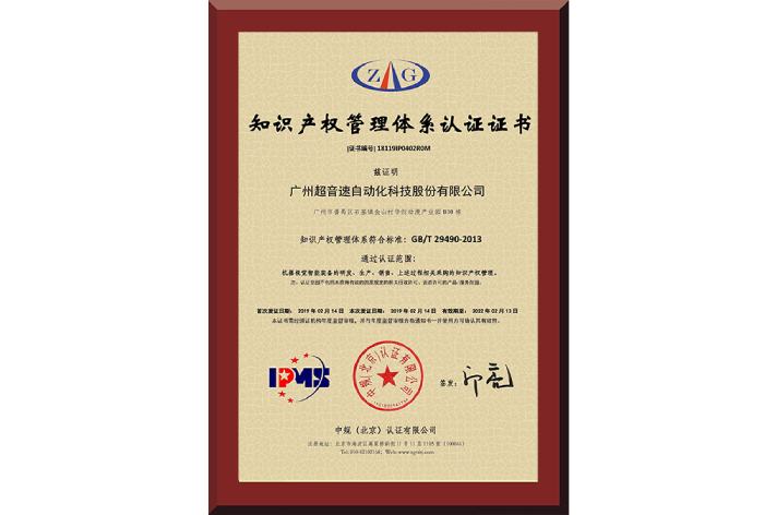 21、18119IP0402R0M广州自动化科技股份有限公司