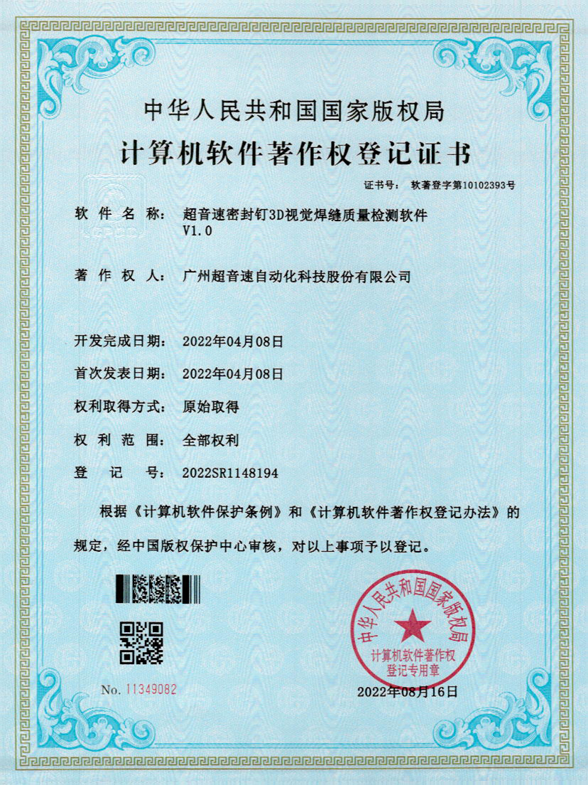 54-快速自动标注软件V1.0