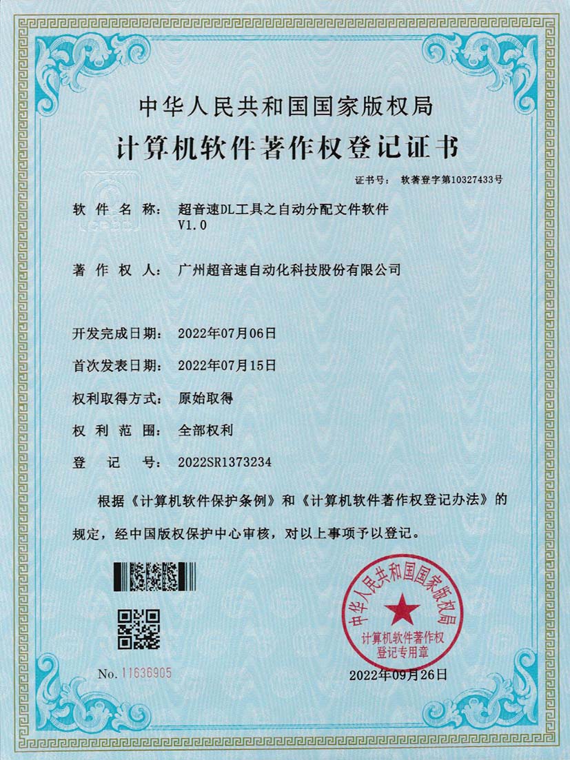 1-DL工具之自动分配文件软件V1.0