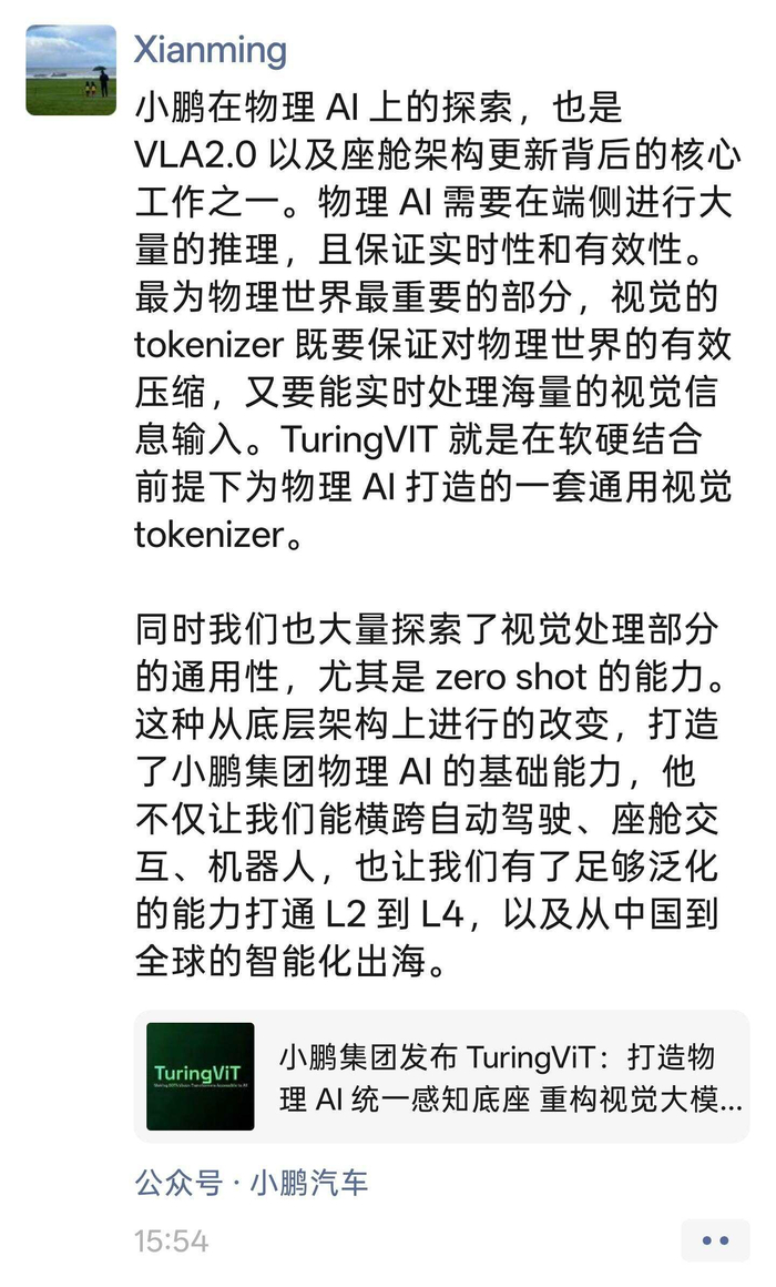 国产视觉AI技术突围，夯实行业竞争壁垒