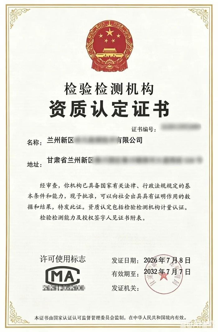 数智赋能质检合规！金现代智慧LIMS助力石化集团检测单位取得CMA国家级检验检测资质