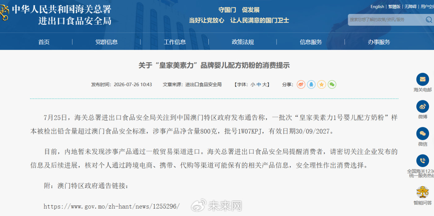 美素佳儿奶粉两份检测数值相差28倍