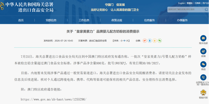 美素佳儿奶粉陷铅超标争议：两份检测数值相差近28倍，专家称或受样品储存等影响